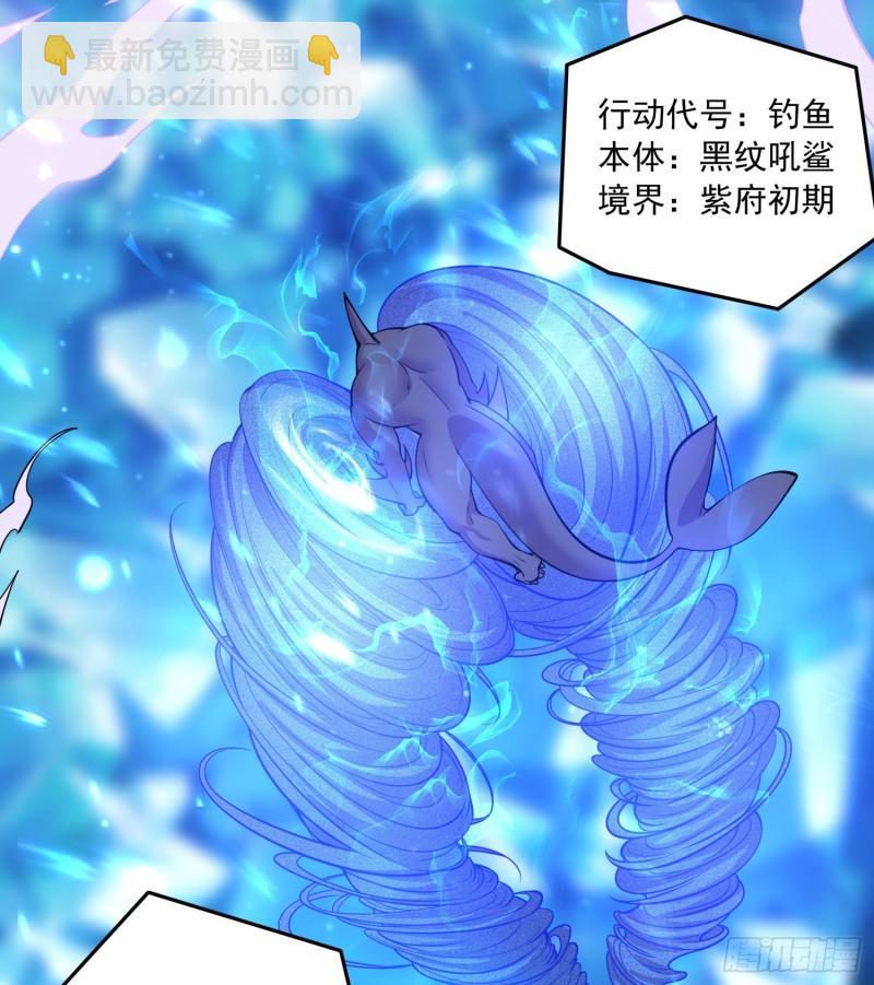 《万古龙神》第230话 科技改变生活 第19页
