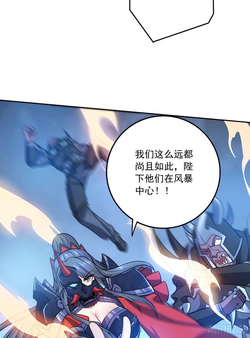 《万古龙神》第230话 科技改变生活 第28页