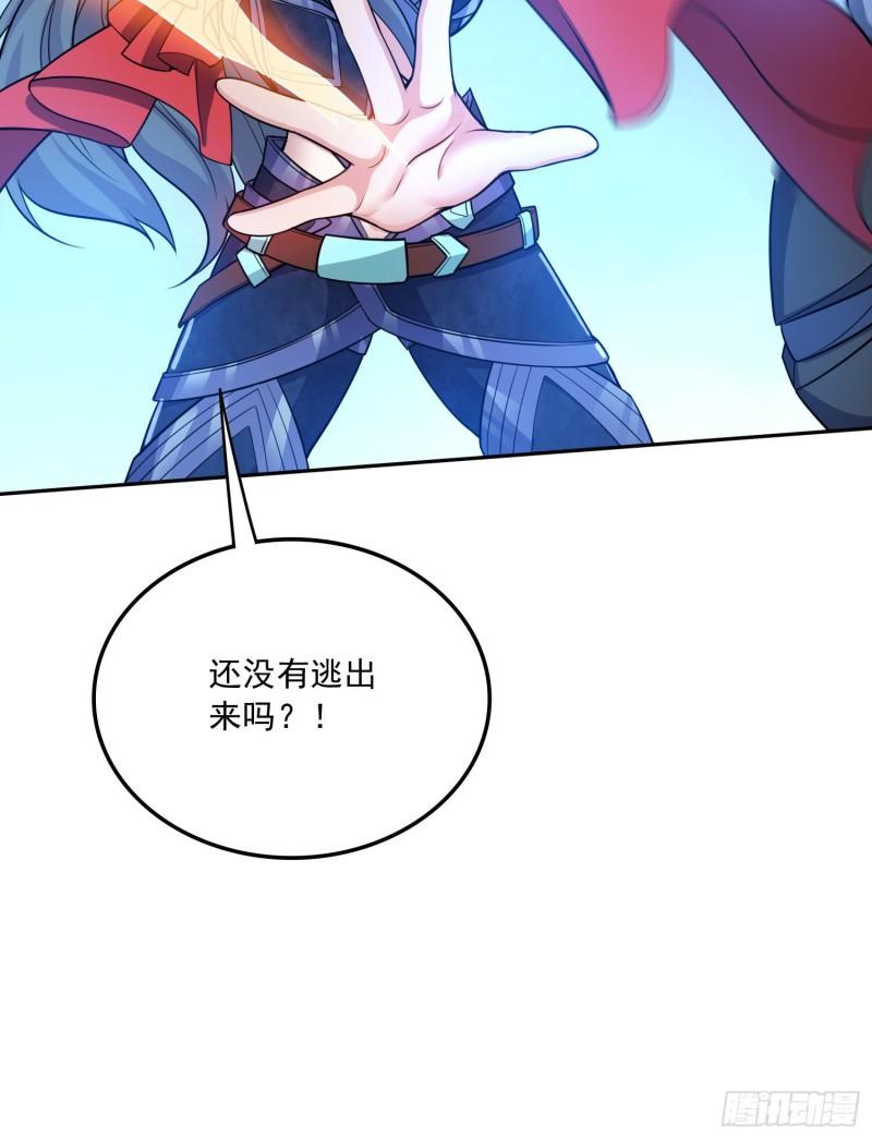 《万古龙神》第230话 科技改变生活 第29页