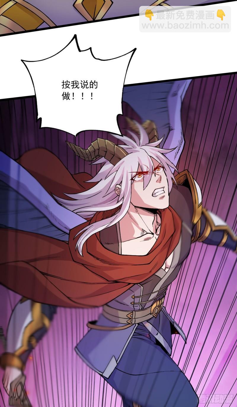 《万古龙神》第230话 科技改变生活 第32页