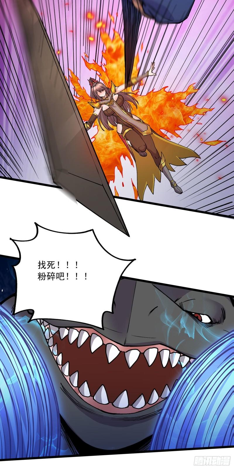 《万古龙神》第230话 科技改变生活 第33页