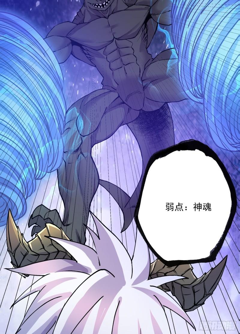 《万古龙神》第230话 科技改变生活 第35页