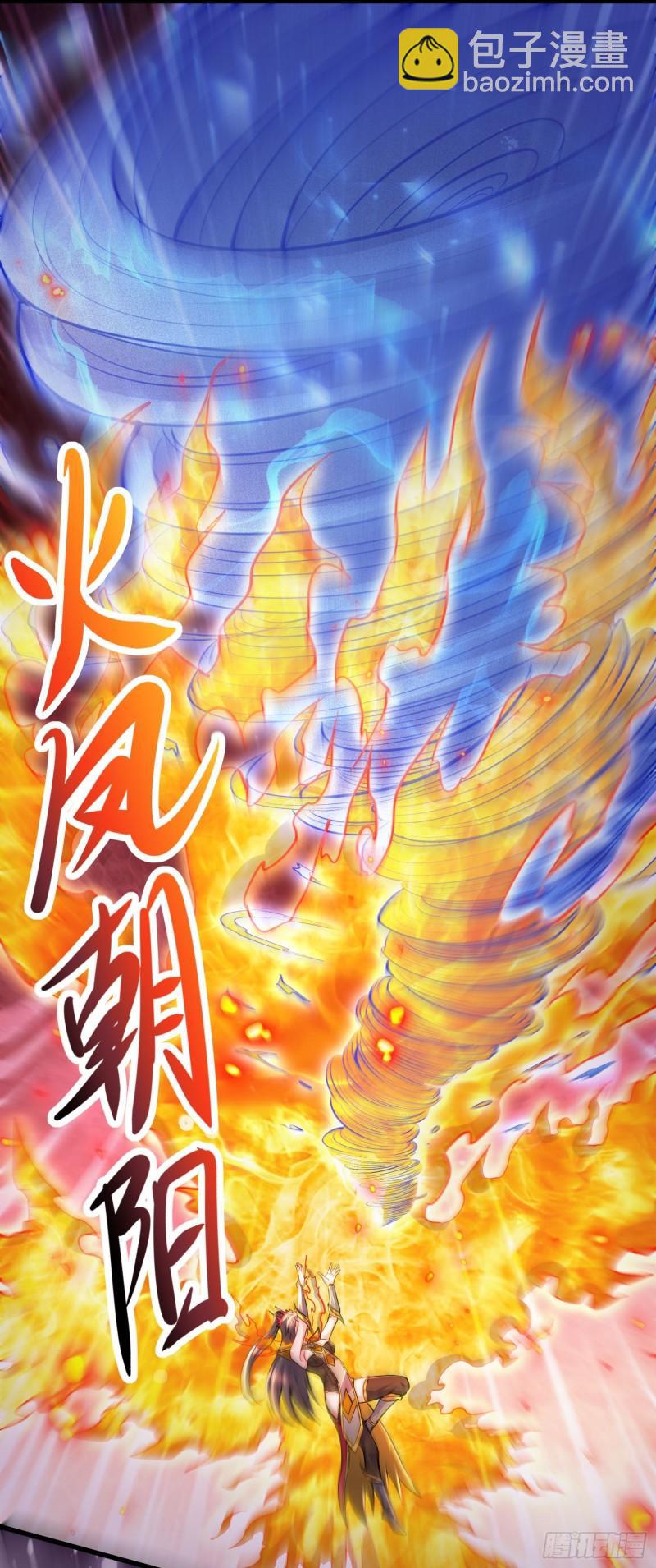 《万古龙神》第230话 科技改变生活 第38页