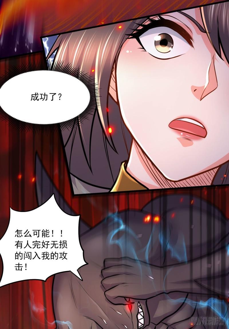 《万古龙神》第230话 科技改变生活 第41页
