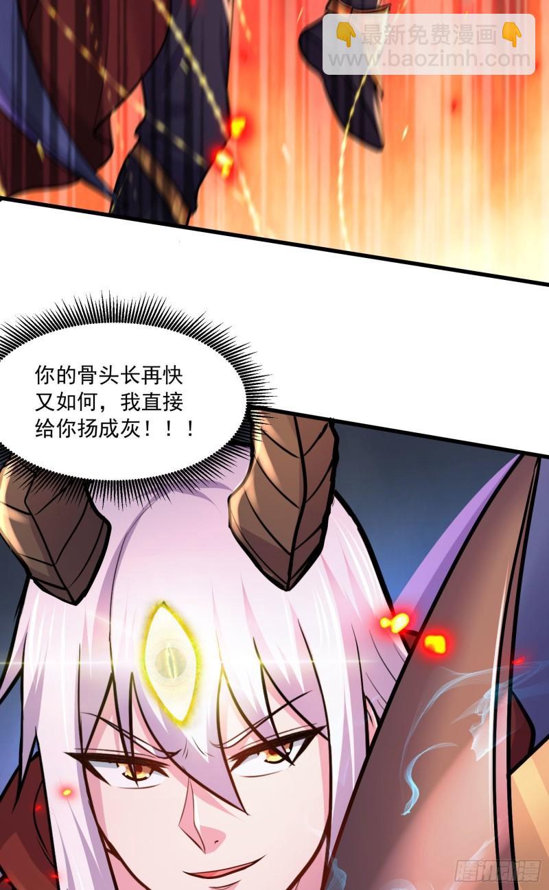 《万古龙神》第230话 科技改变生活 第43页