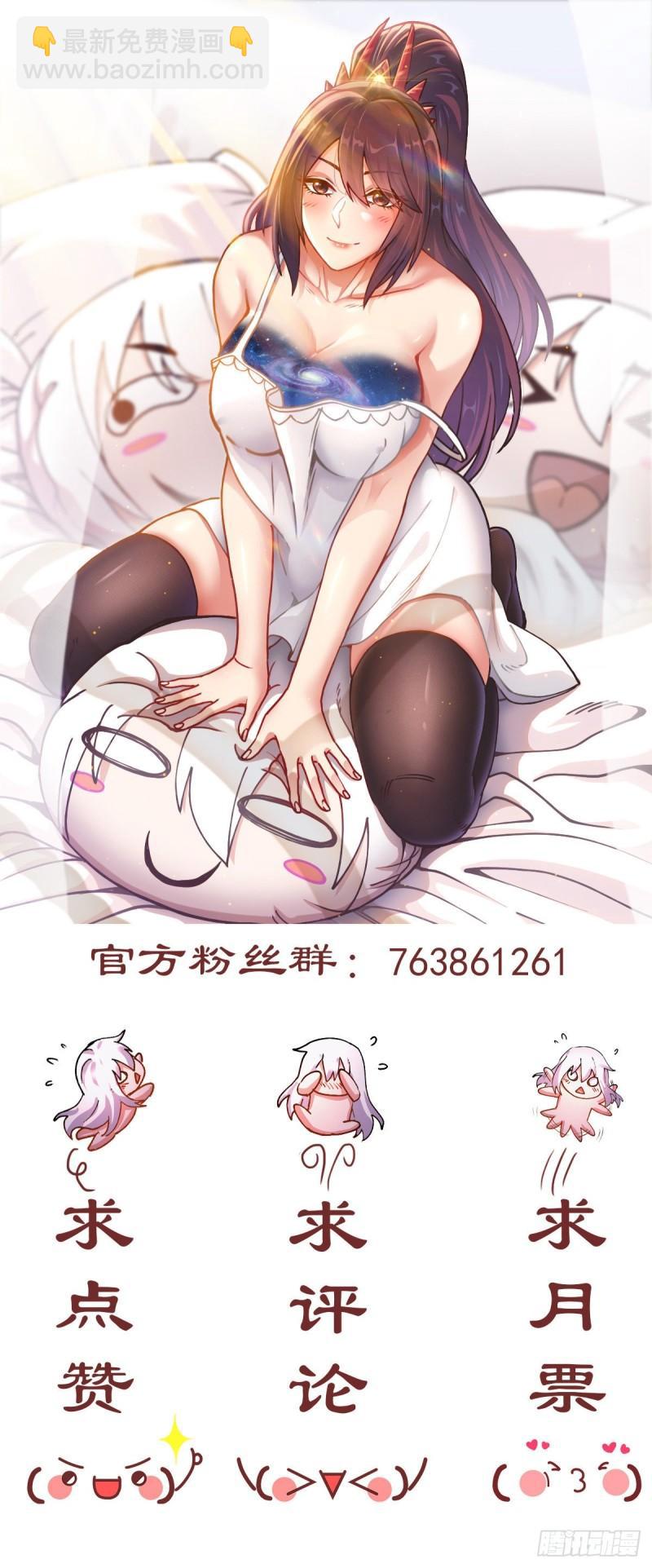 《万古龙神》第230话 科技改变生活 第45页