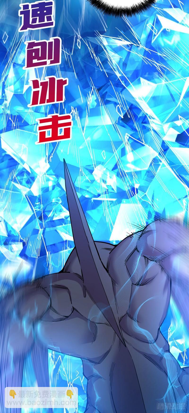 《万古龙神》第230话 科技改变生活 第5页