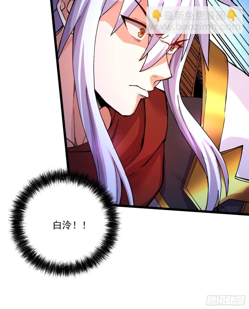 《万古龙神》第230话 科技改变生活 第9页