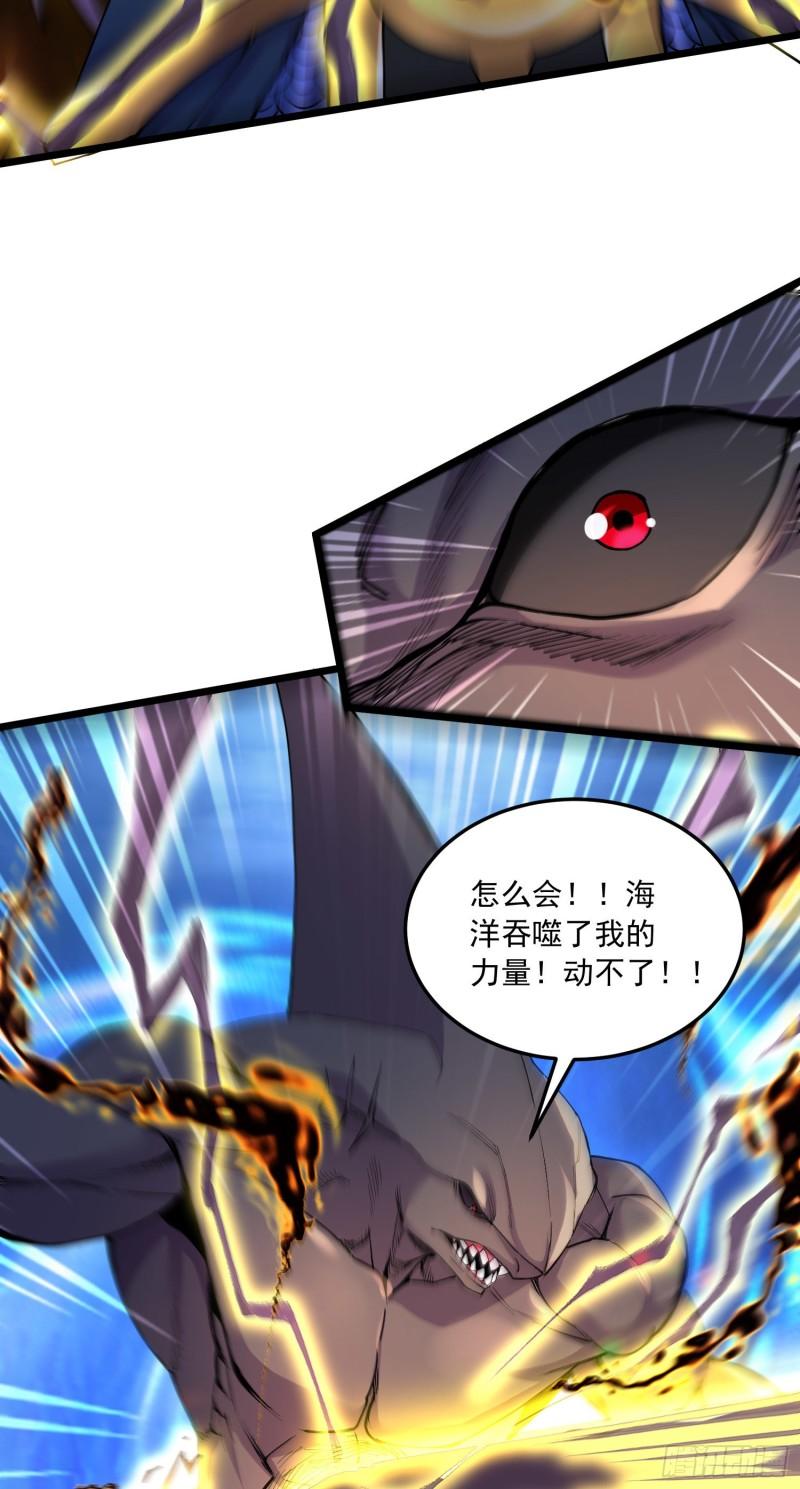 《万古龙神》第233话 电鱼疗法 第10页