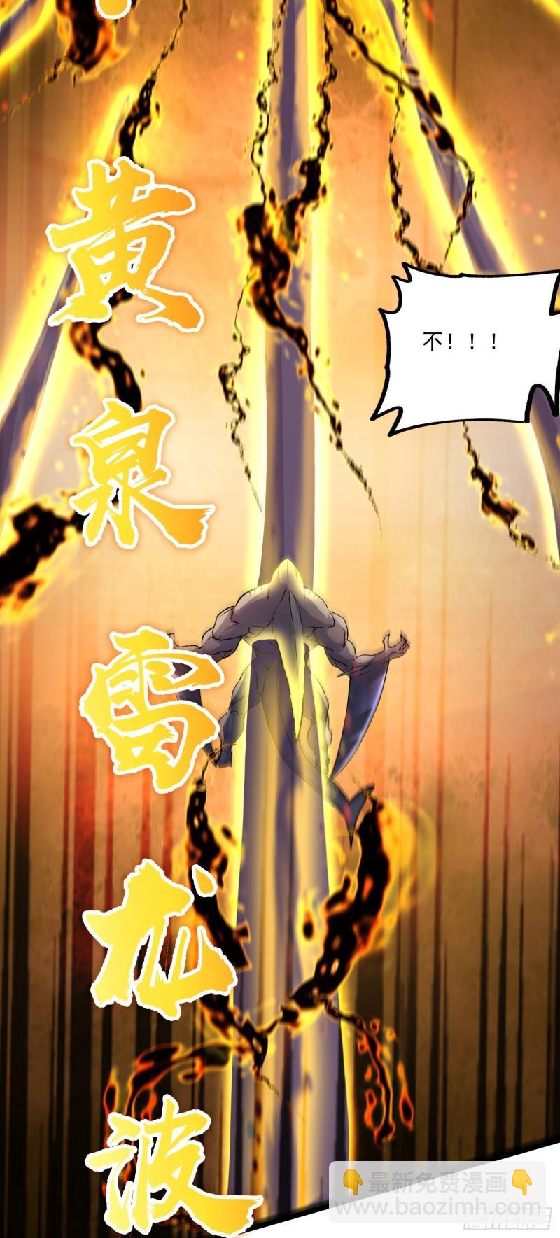 《万古龙神》第233话 电鱼疗法 第12页