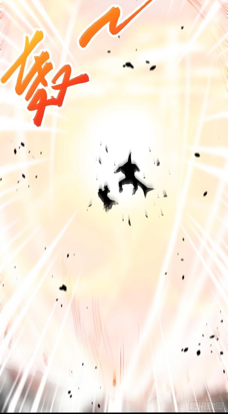 《万古龙神》第233话 电鱼疗法 第15页