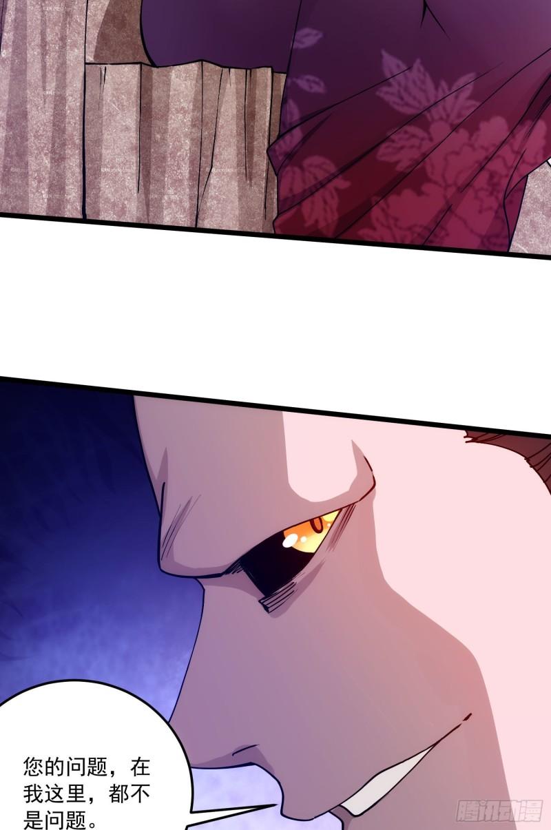 《万古龙神》第233话 电鱼疗法 第23页