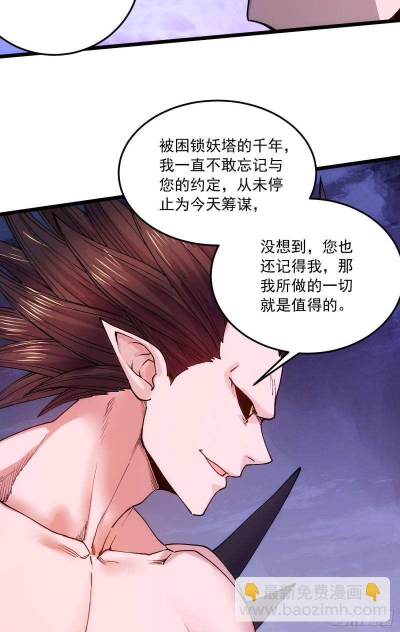 《万古龙神》第233话 电鱼疗法 第24页