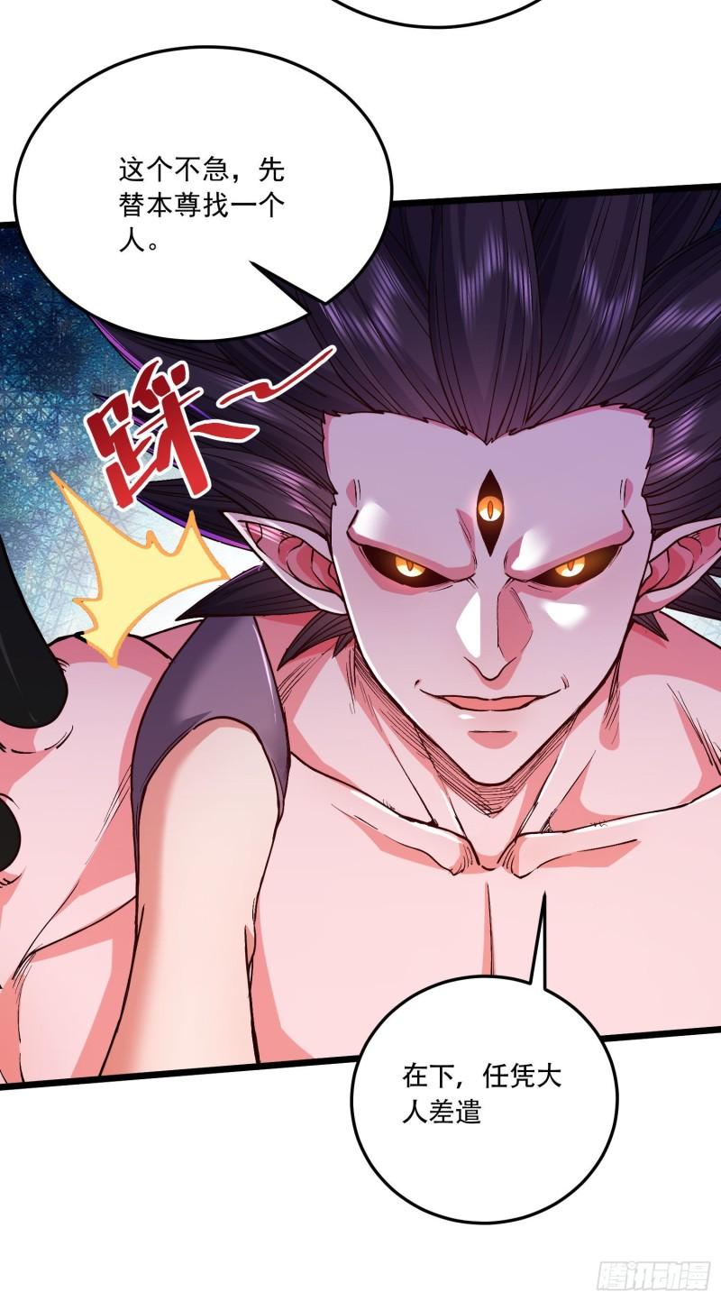 《万古龙神》第233话 电鱼疗法 第28页