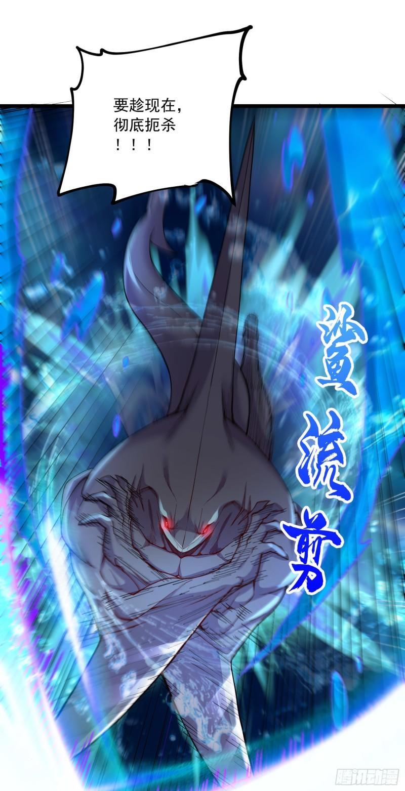 《万古龙神》第233话 电鱼疗法 第3页