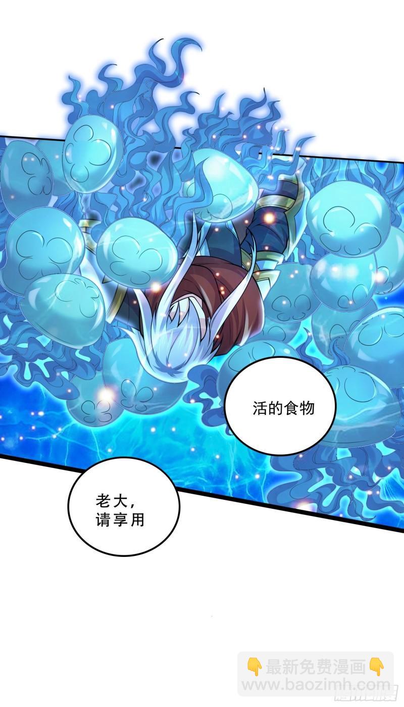 《万古龙神》第233话 电鱼疗法 第41页