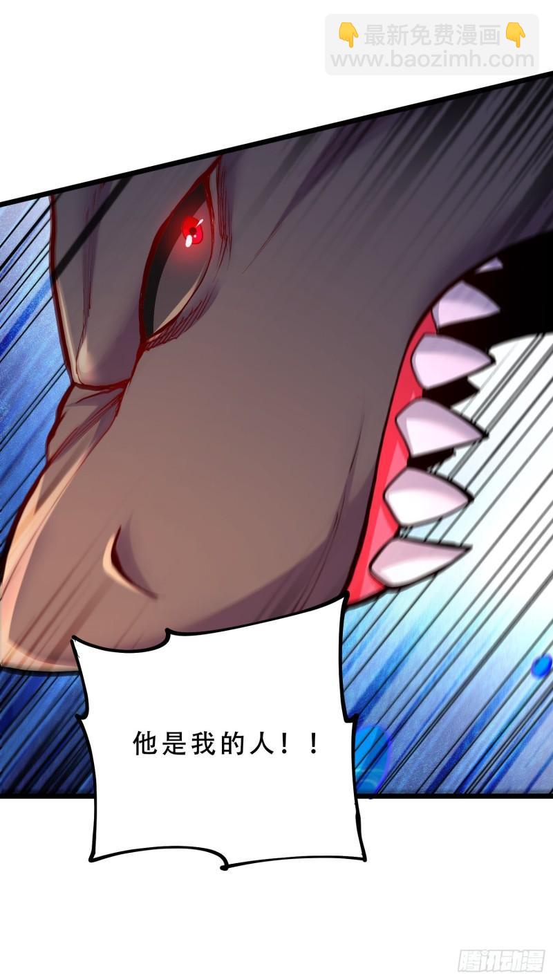 《万古龙神》第233话 电鱼疗法 第8页