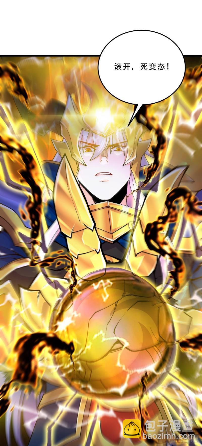 《万古龙神》第233话 电鱼疗法 第9页