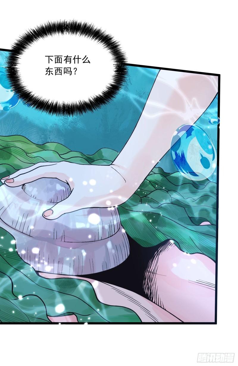 《万古龙神》第234话 姜寒刺身 第12页