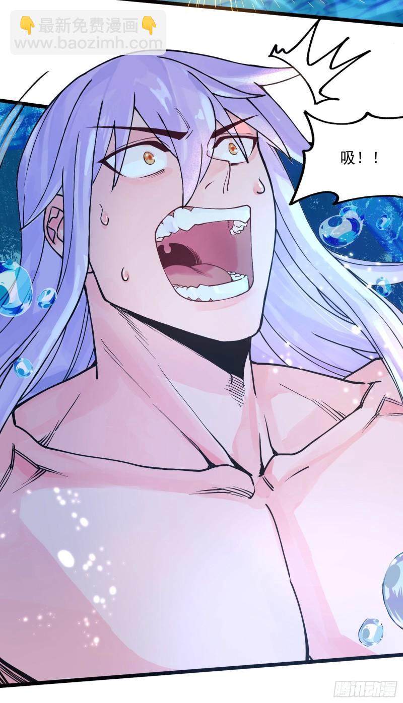 《万古龙神》第234话 姜寒刺身 第14页