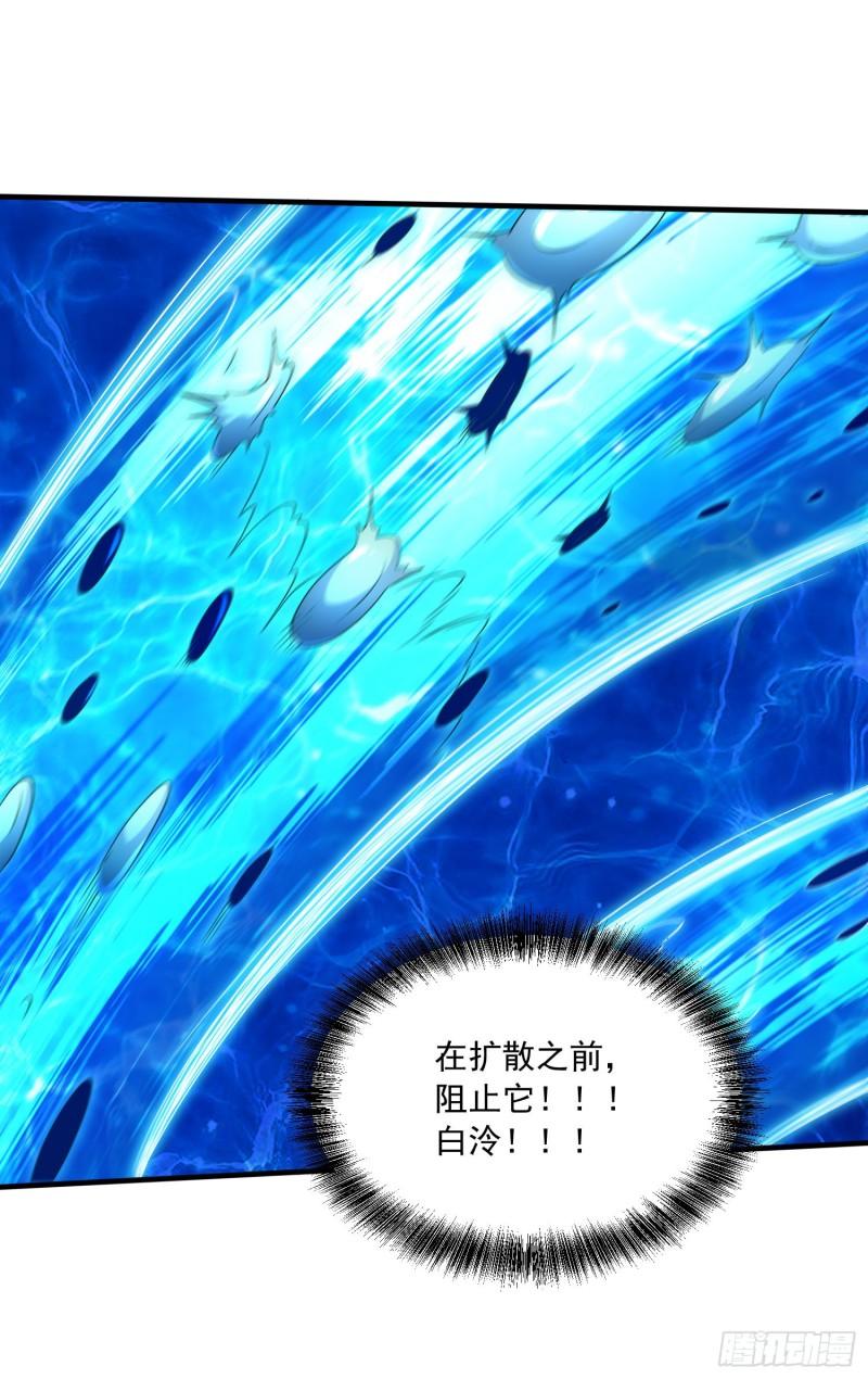 《万古龙神》第234话 姜寒刺身 第18页