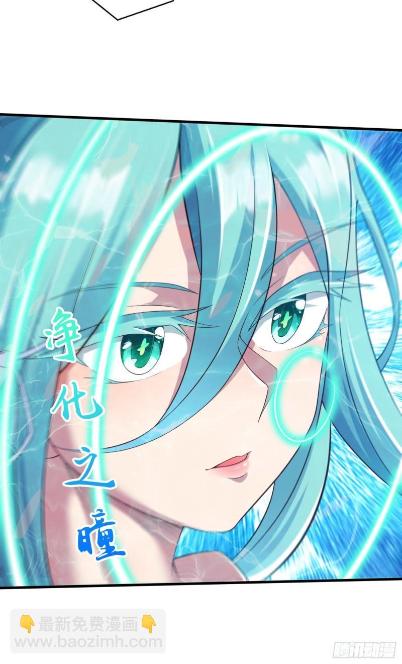 《万古龙神》第234话 姜寒刺身 第20页