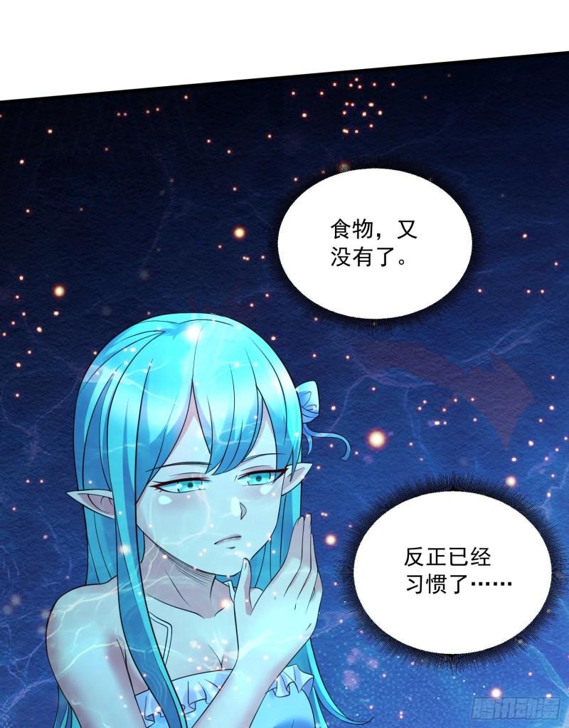 《万古龙神》第234话 姜寒刺身 第22页