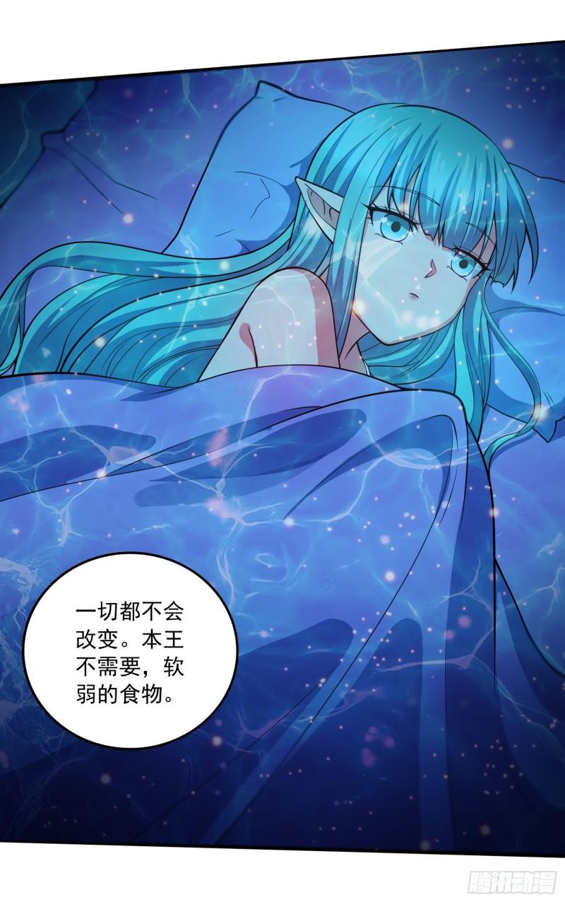 《万古龙神》第234话 姜寒刺身 第29页