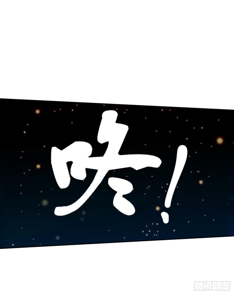 《万古龙神》第234话 姜寒刺身 第30页