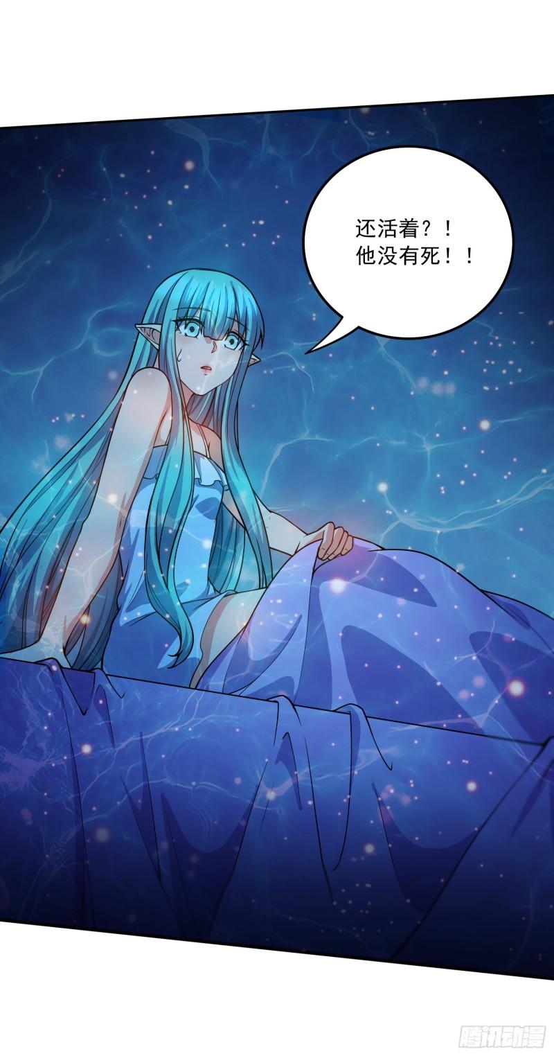 《万古龙神》第234话 姜寒刺身 第31页
