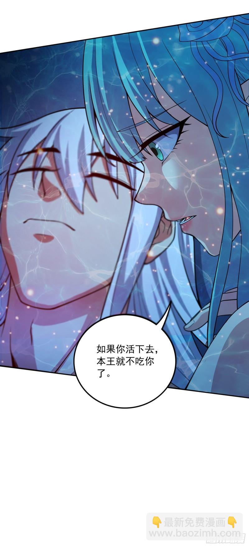 《万古龙神》第234话 姜寒刺身 第33页