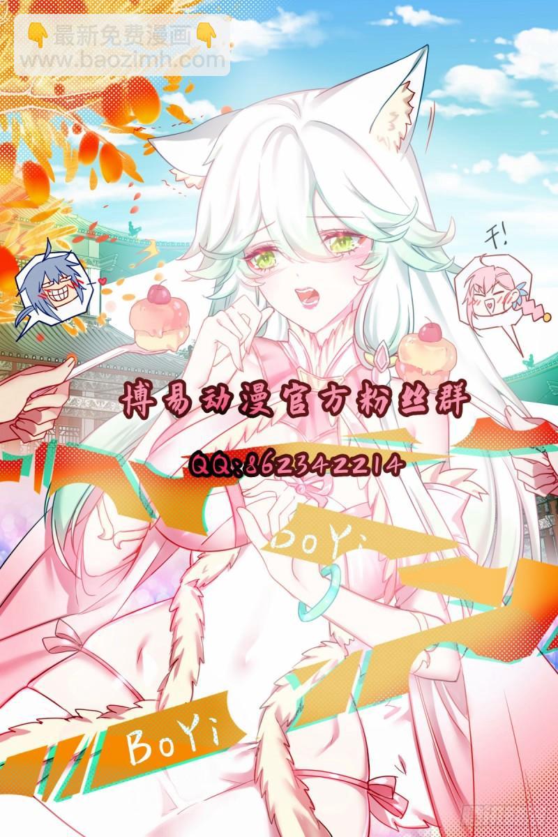 《万古龙神》第234话 姜寒刺身 第35页