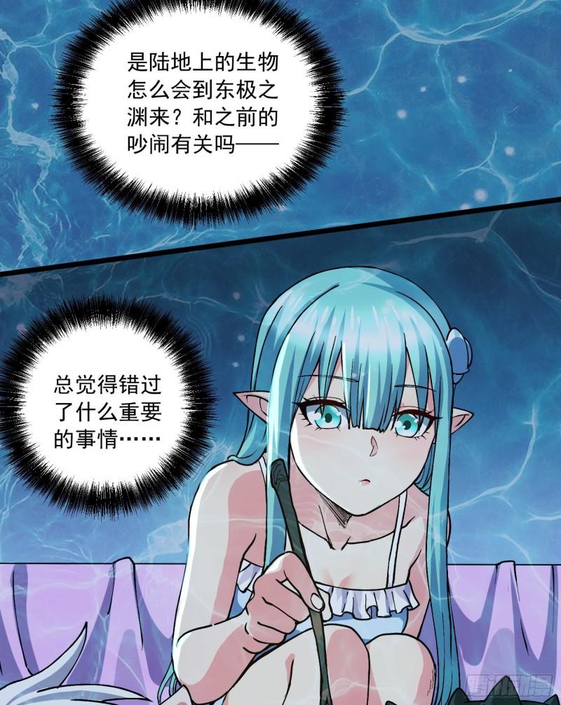 《万古龙神》第234话 姜寒刺身 第6页