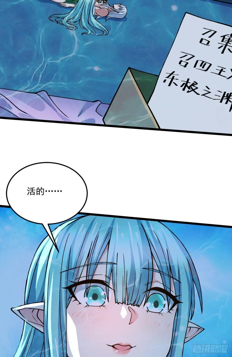 《万古龙神》第234话 姜寒刺身 第8页