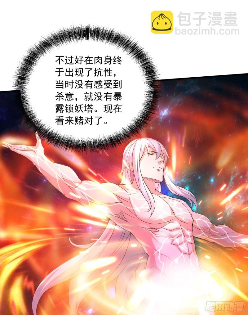 《万古龙神》第235话 珍惜的食物 第11页