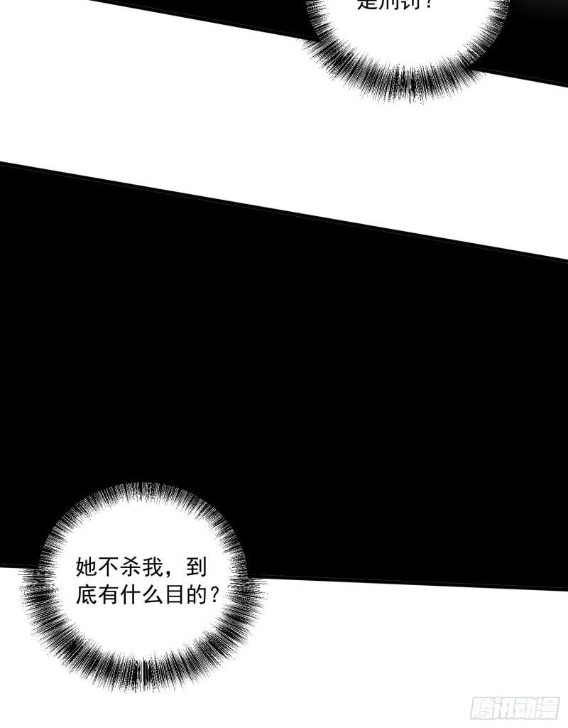 《万古龙神》第235话 珍惜的食物 第13页