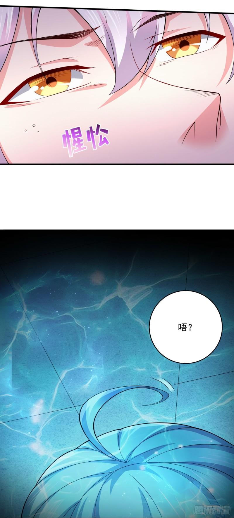 《万古龙神》第235话 珍惜的食物 第14页