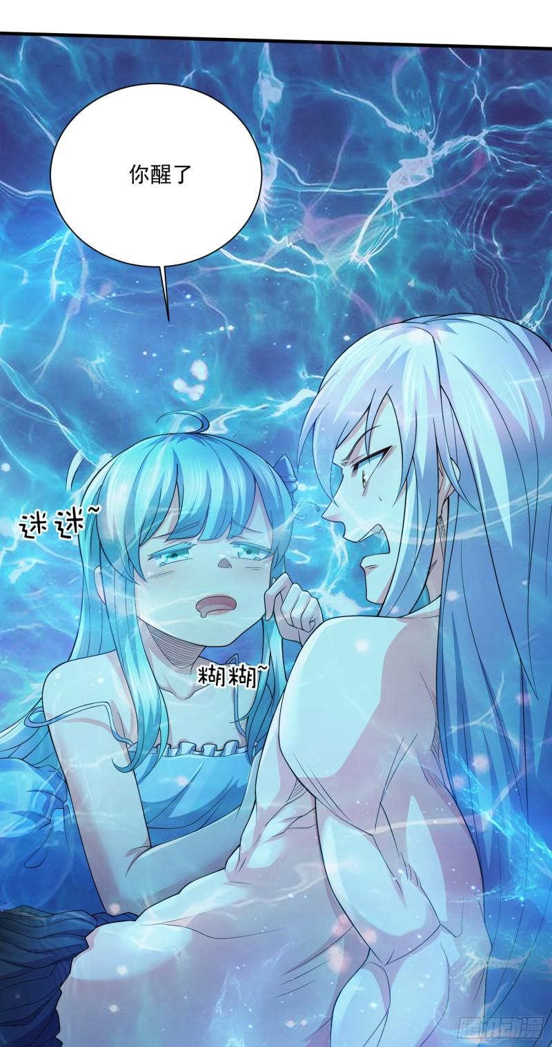 《万古龙神》第235话 珍惜的食物 第16页