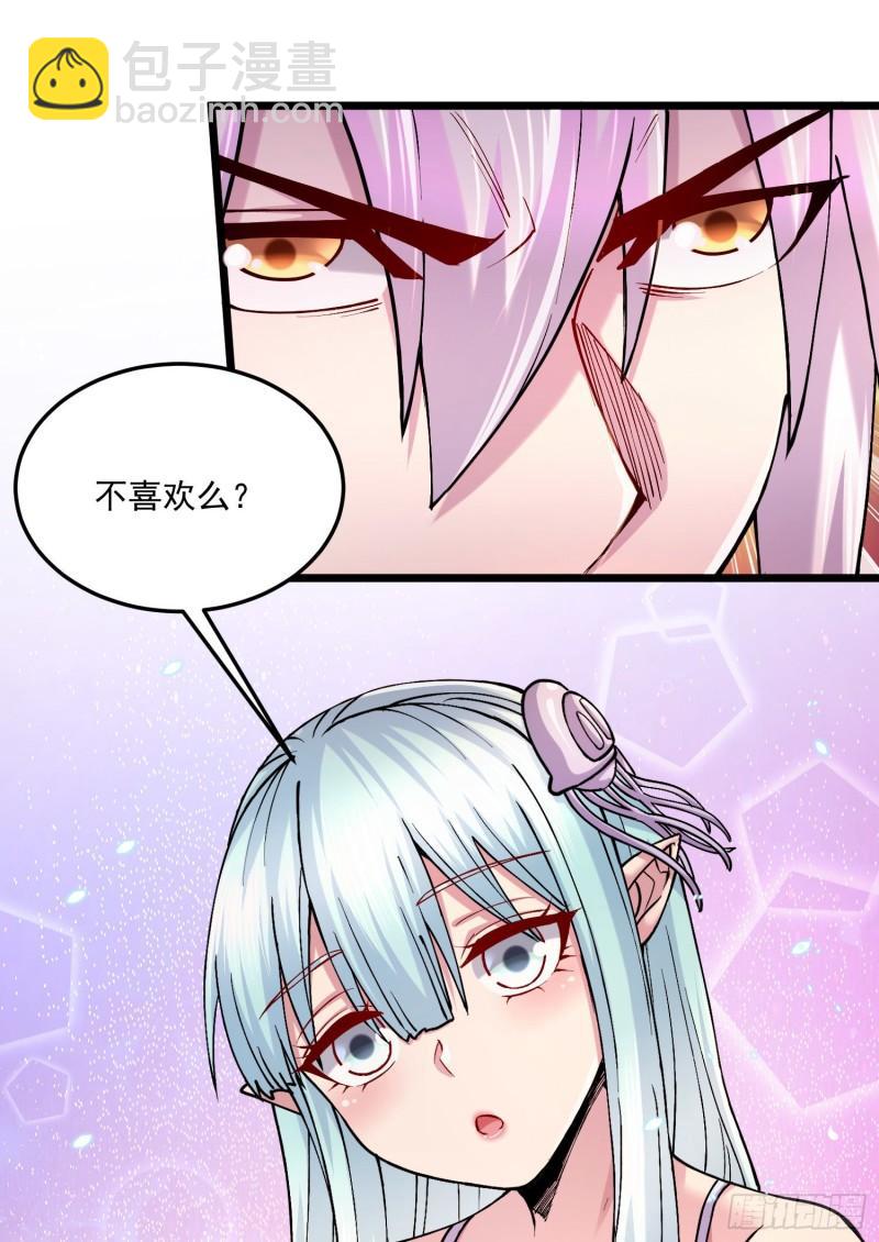 《万古龙神》第235话 珍惜的食物 第19页