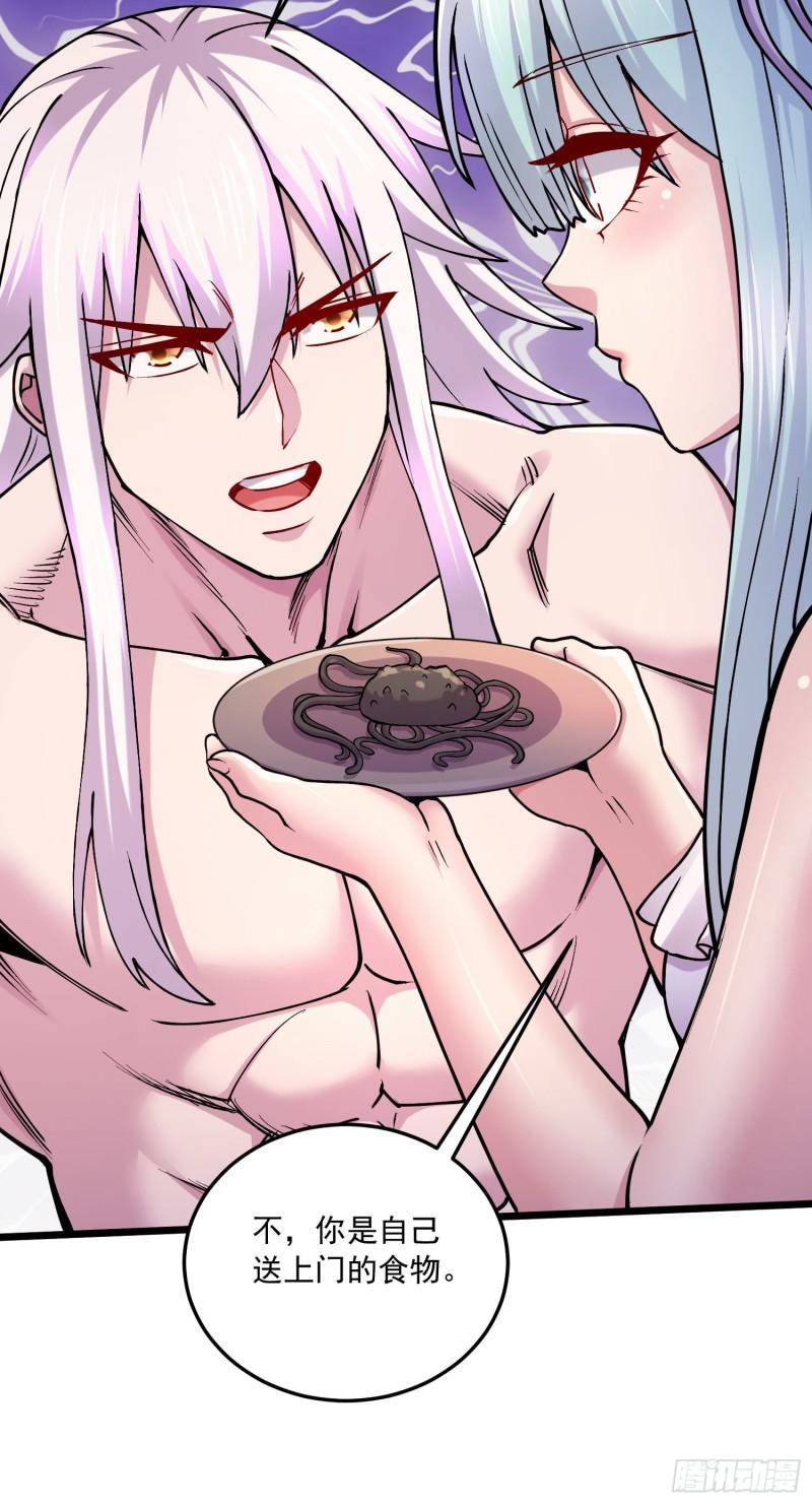 《万古龙神》第235话 珍惜的食物 第22页