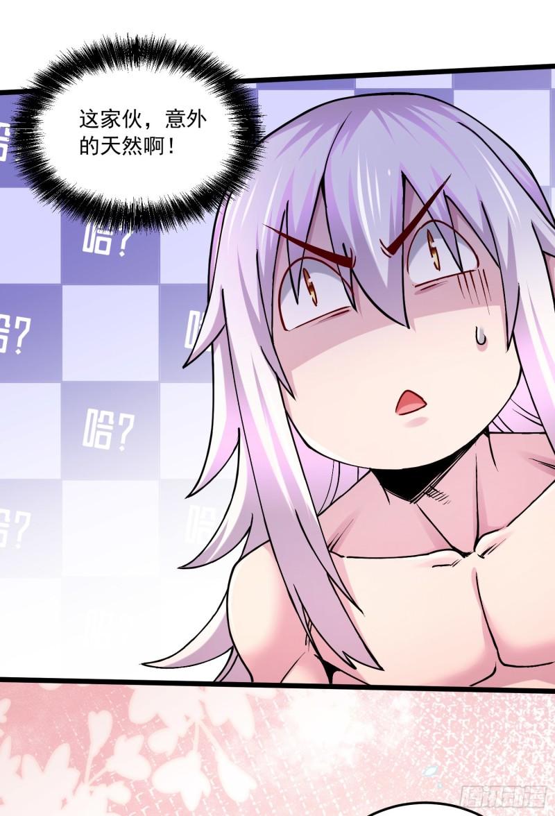 《万古龙神》第235话 珍惜的食物 第23页