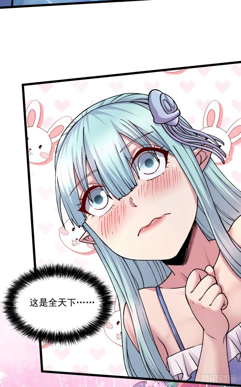《万古龙神》第235话 珍惜的食物 第33页
