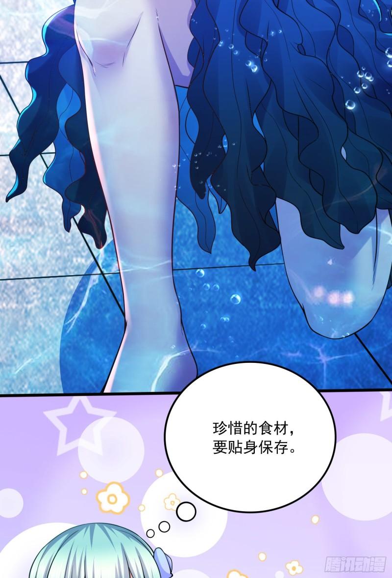 《万古龙神》第235话 珍惜的食物 第39页