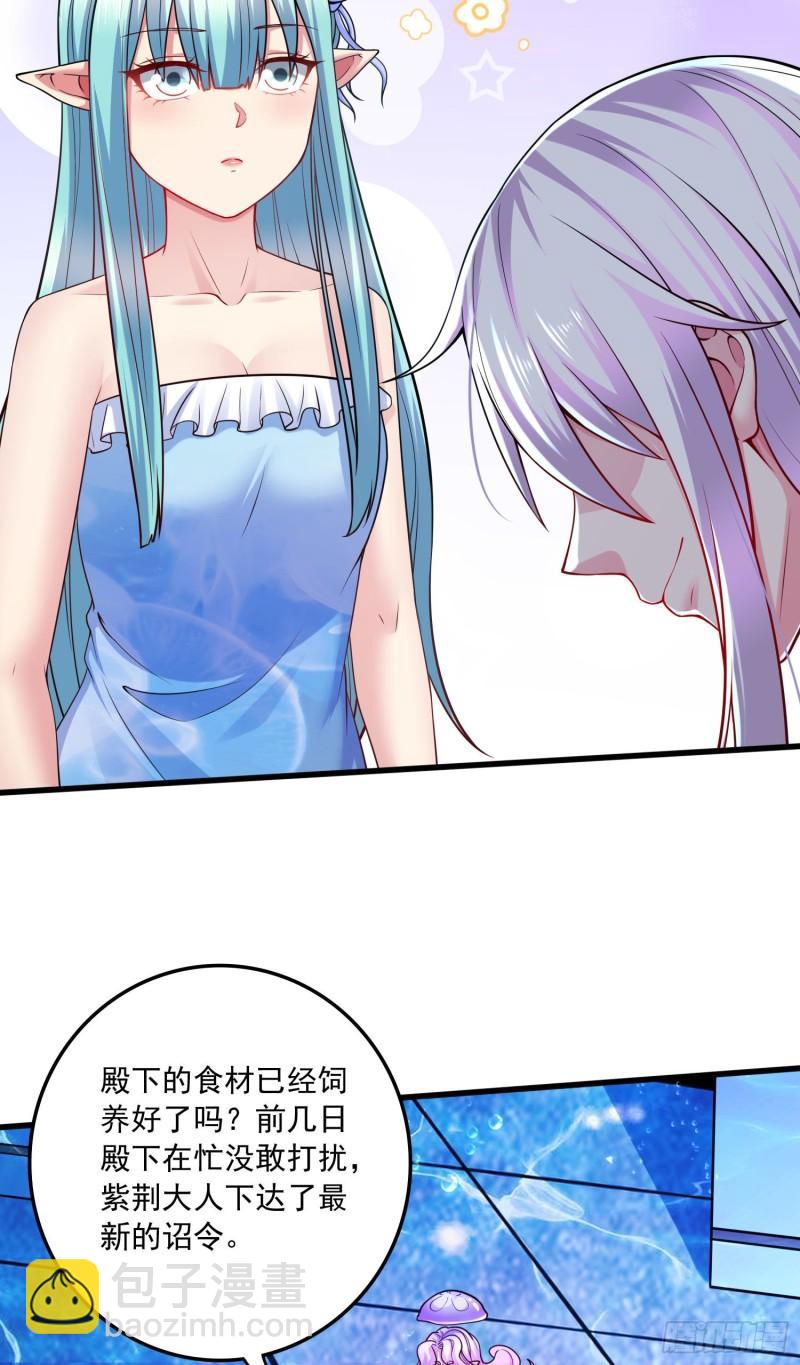 《万古龙神》第235话 珍惜的食物 第40页