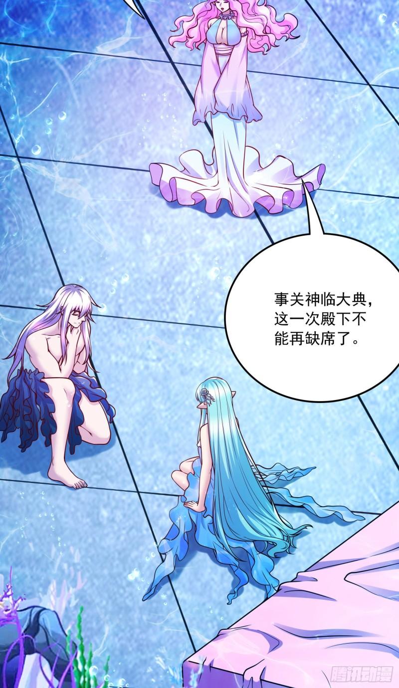 《万古龙神》第235话 珍惜的食物 第41页