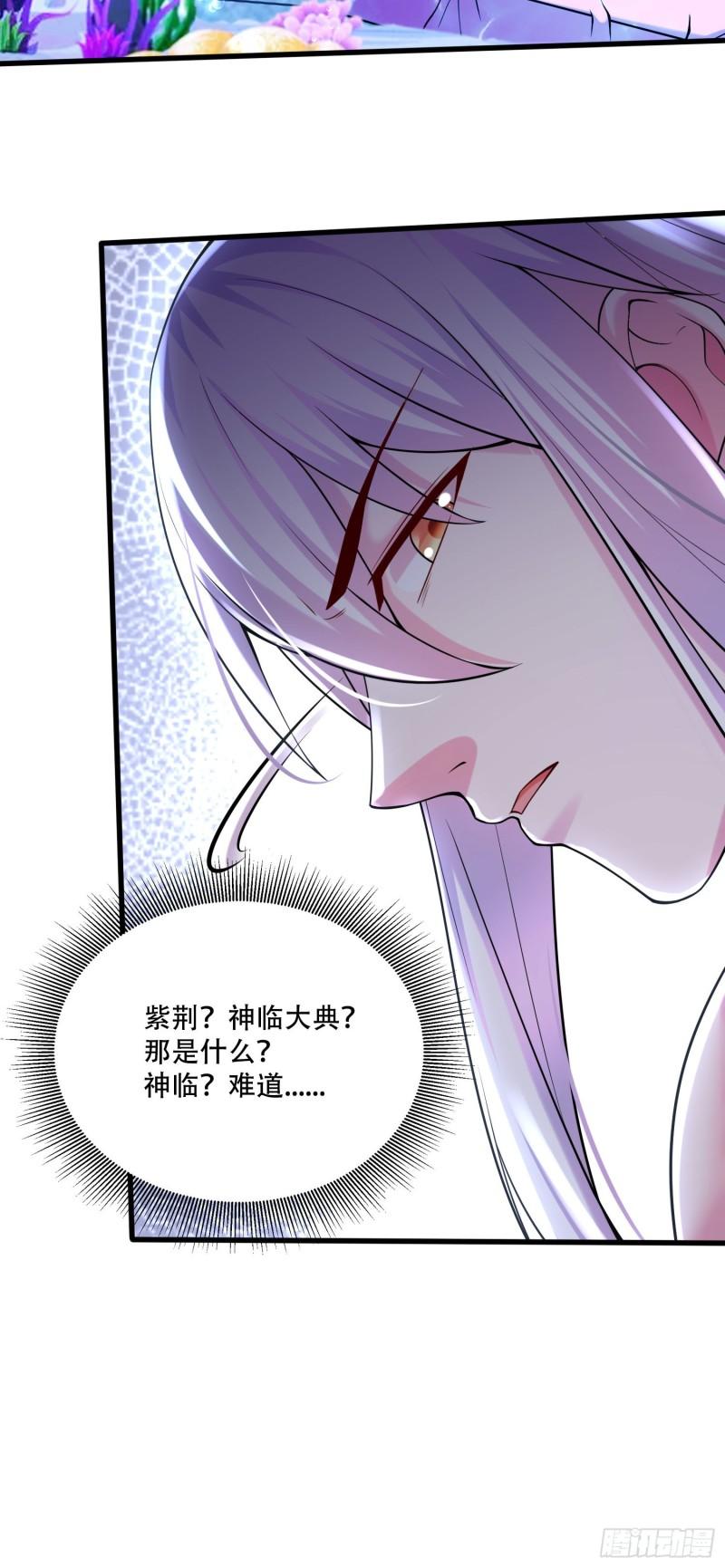 《万古龙神》第235话 珍惜的食物 第42页