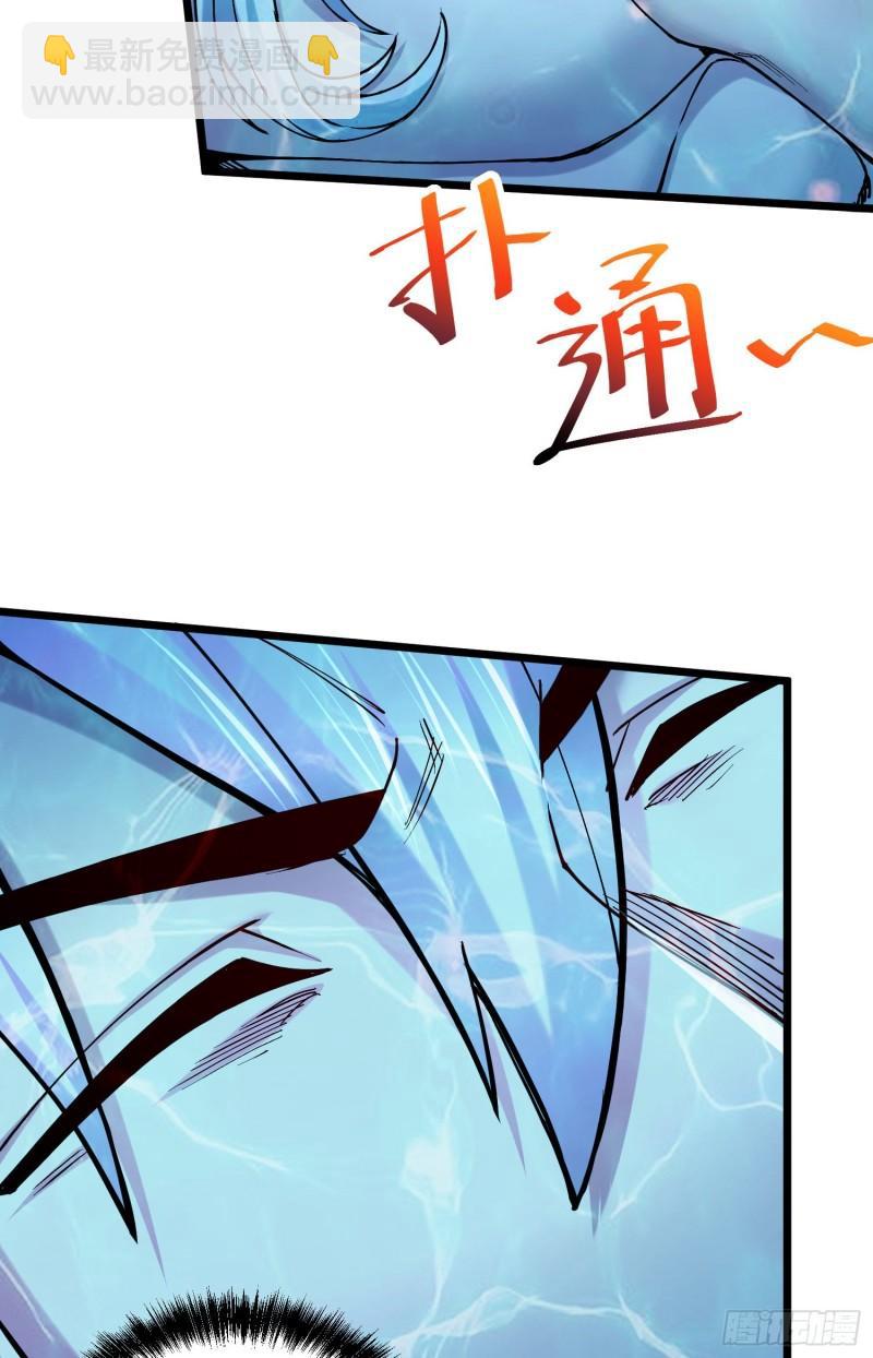《万古龙神》第235话 珍惜的食物 第7页