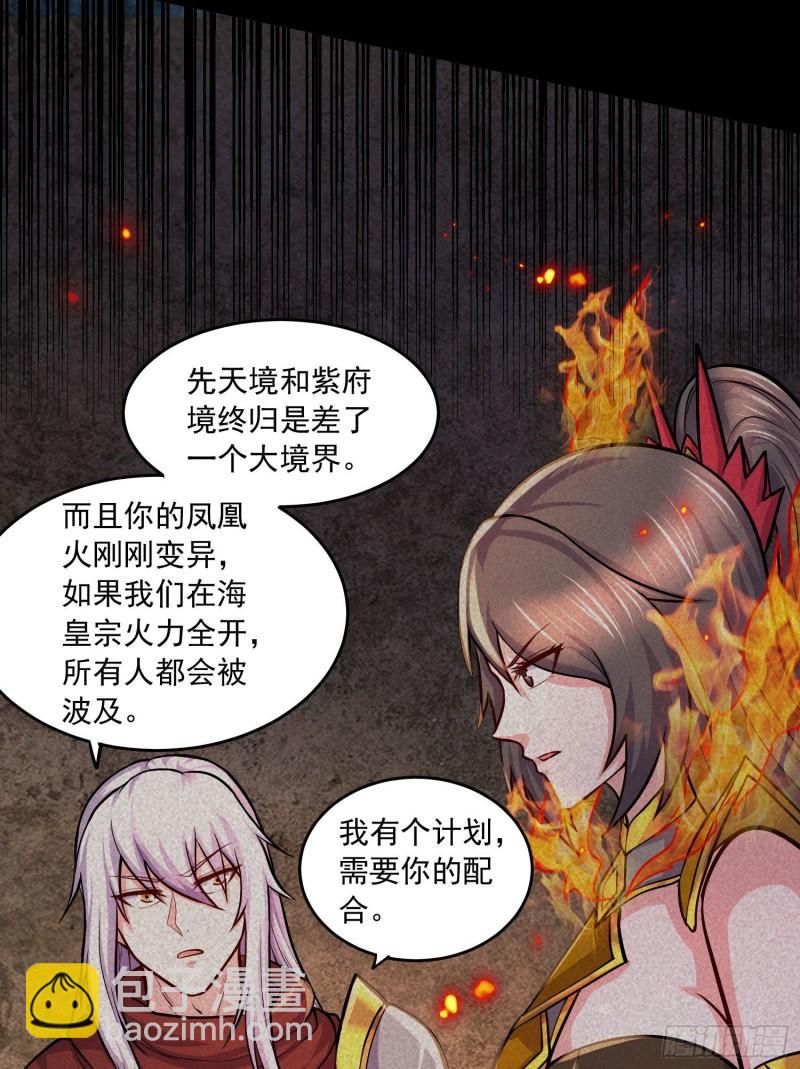 《万古龙神》第232话 血脉共鸣 海龙神 第11页
