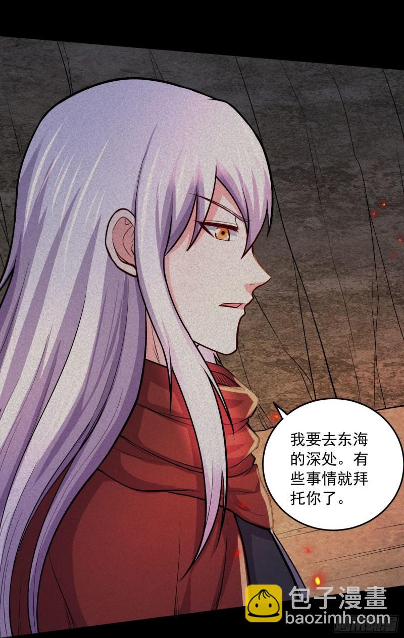 《万古龙神》第232话 血脉共鸣 海龙神 第14页