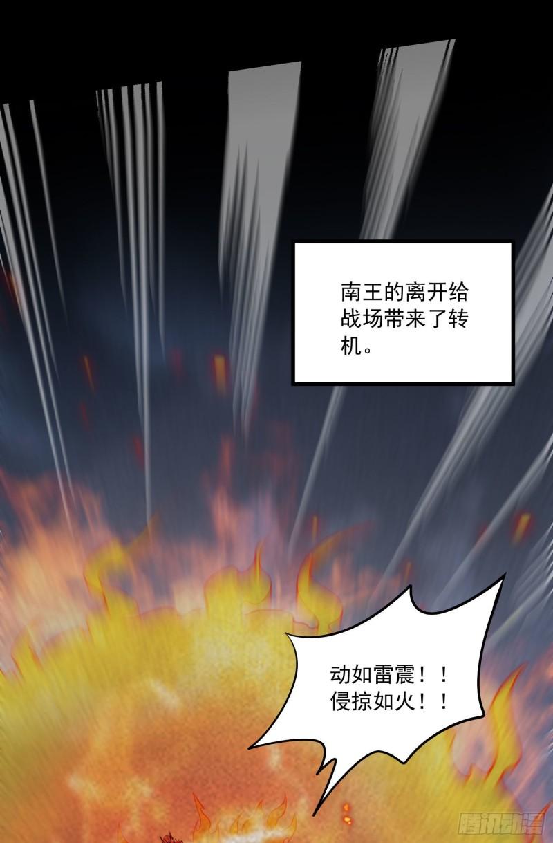 《万古龙神》第232话 血脉共鸣 海龙神 第15页